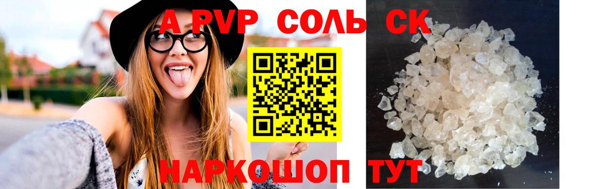 Alpha-PVP мука  A-PVP мука  Архангельск  Вход с VPN 