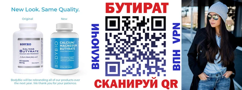 где можно купить наркотик  маркетплейс официальный сайт  БУТИРАТ BDO 33%  Архангельск 