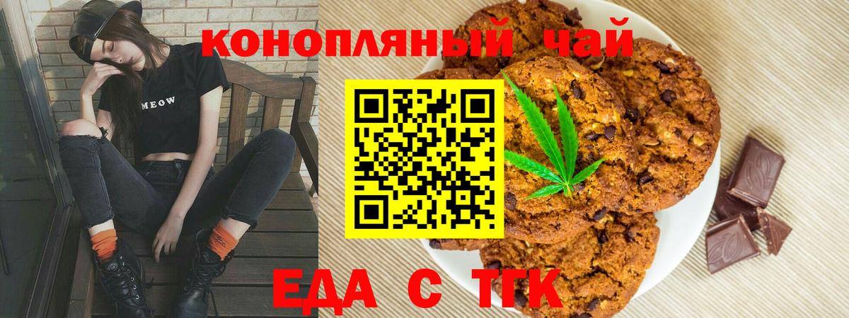 Canna-Cookies конопля Архангельск