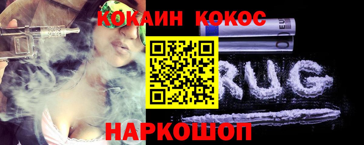 КОКАИН Колумбийский  Вход с VPN  COCAIN 97%  Архангельск 
