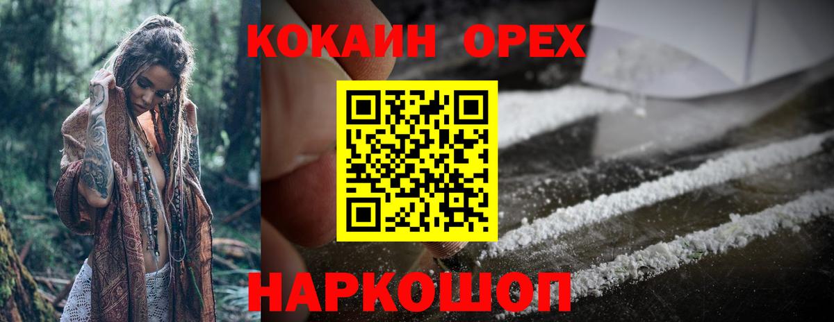 COCAIN FishScale Архангельск