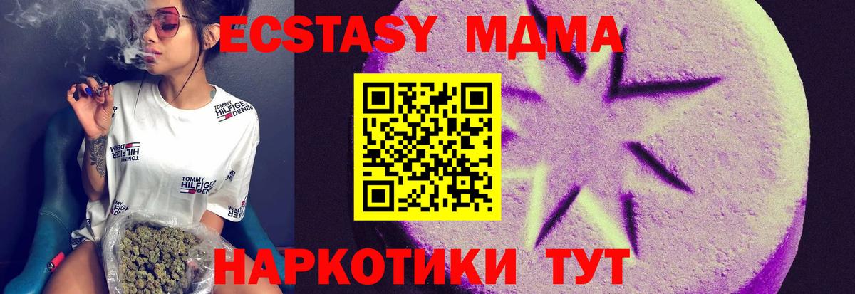 Архангельск  Ecstasy Cube  Экстази  Вход с VPN  ЭКСТАЗИ XTC 