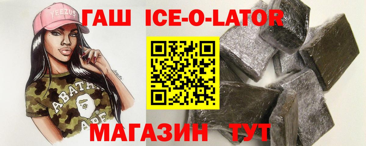 Архангельск  наркота  Вход с VPN  ГАШИШ индика сатива 