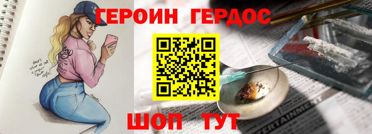Архангельск  Героин VHQ  Вход с VPN 