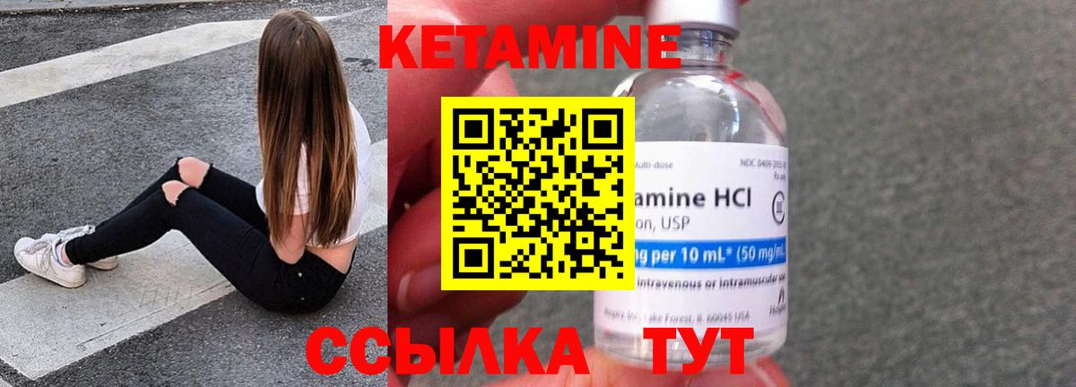 mega онион  Кетамин VHQ  Вход с VPN  Кетамин VHQ  Архангельск 