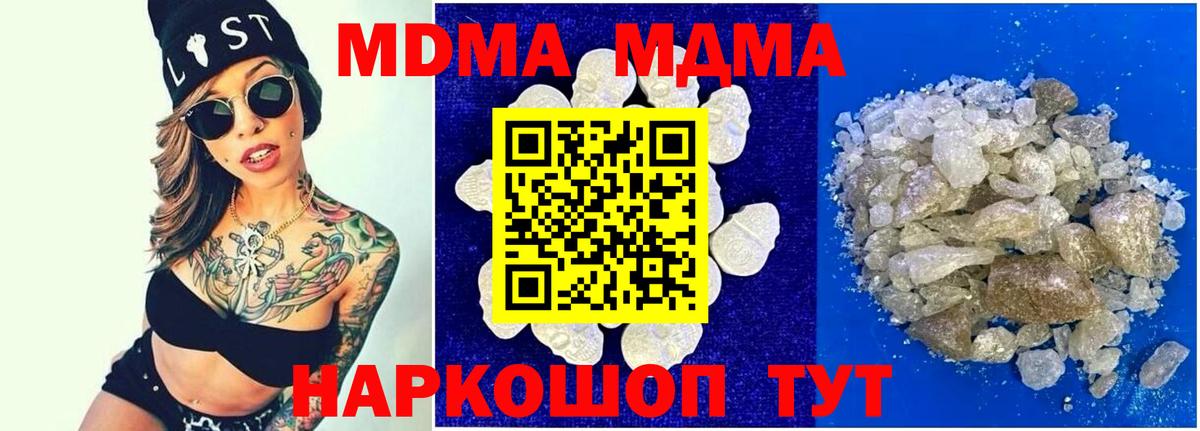 MDMA молли Архангельск