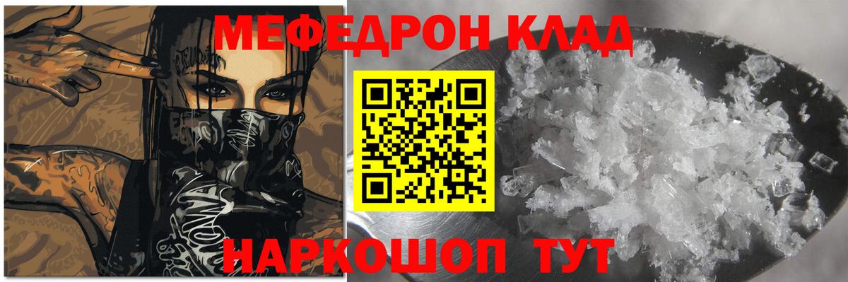 Архангельск  Меф mephedrone  Мефедрон мука  Вход с VPN 