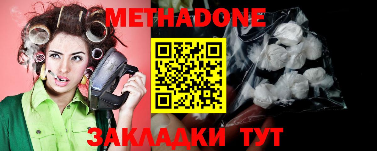 Архангельск  Метадон белоснежный  Метадон мёд  Вход с VPN 