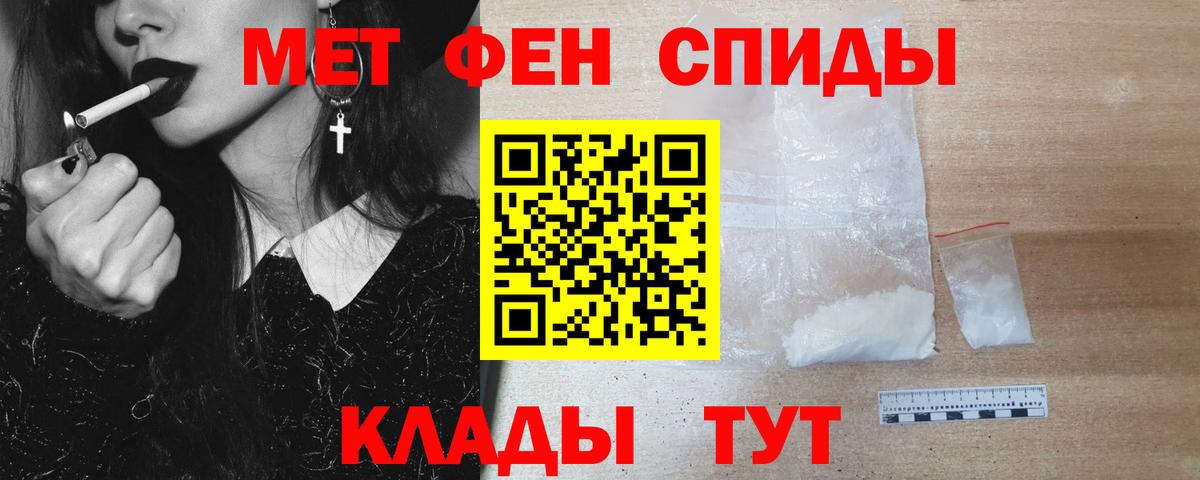МЕТАМФЕТАМИН витя Архангельск