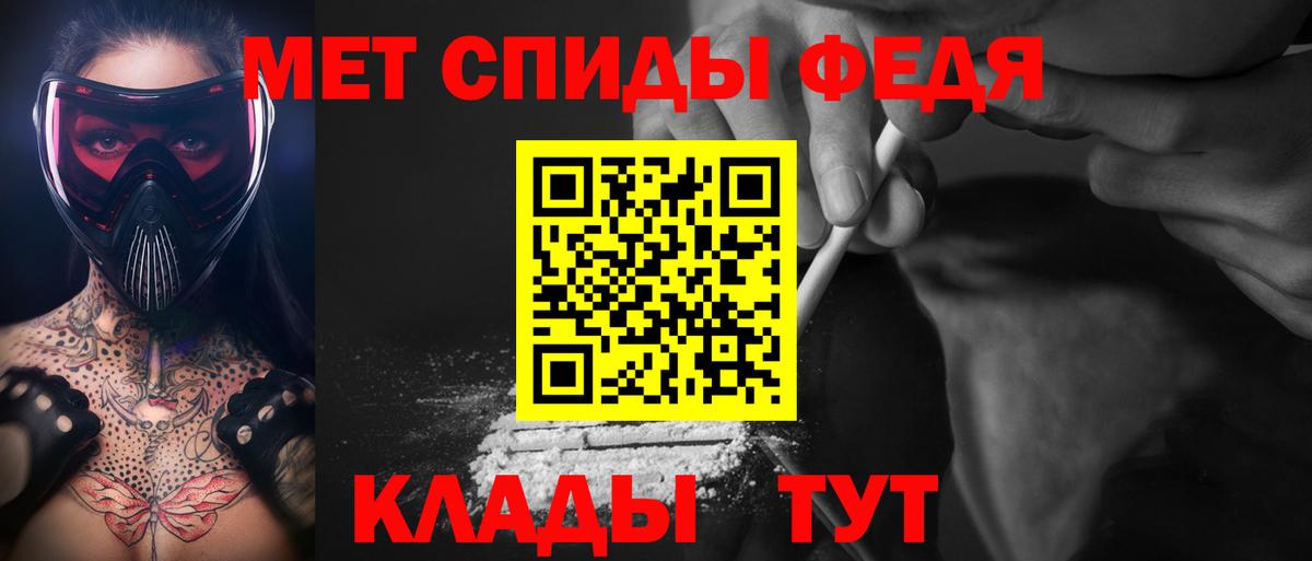 МЕТАМФЕТАМИН кристалл  МЕТАМФЕТАМИН  Архангельск  Вход с VPN 