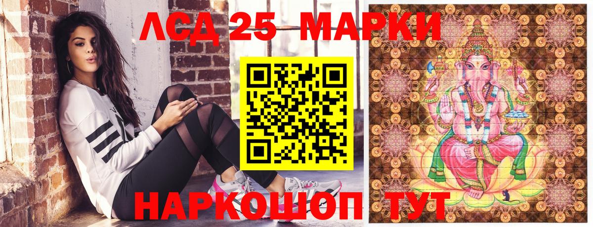 Архангельск  Наркотические марки 1,5мг  Вход с VPN 