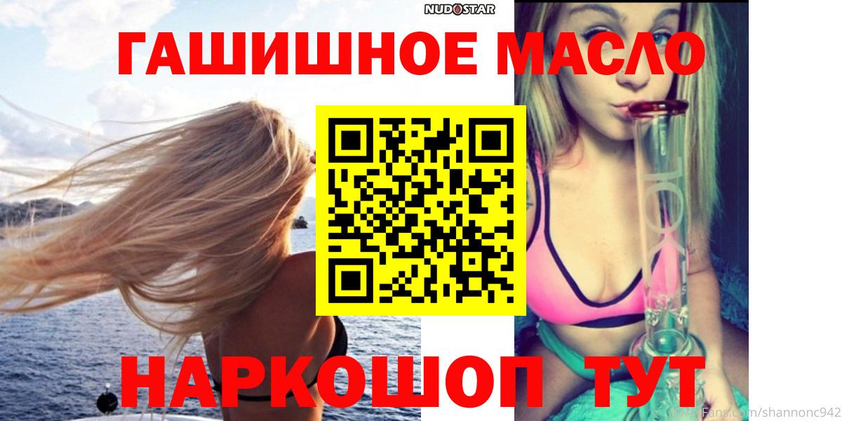 ТГК вейп с тгк  Вход с VPN  Архангельск  Дистиллят ТГК жижа 