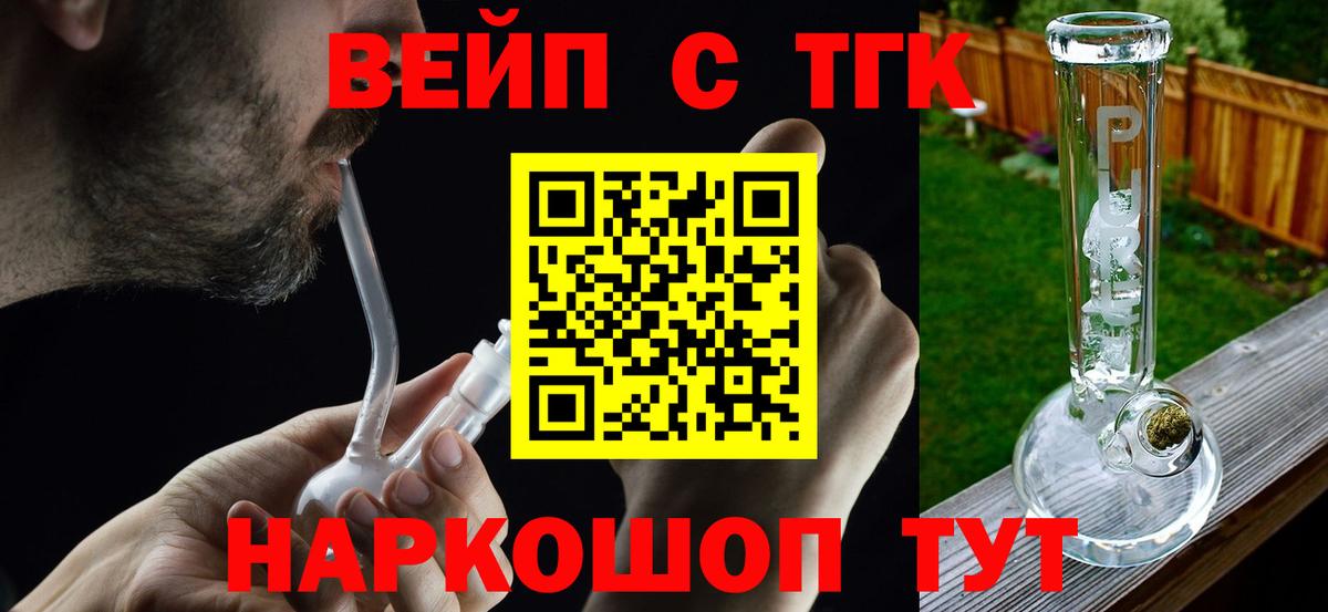 ТГК гашишное масло Архангельск